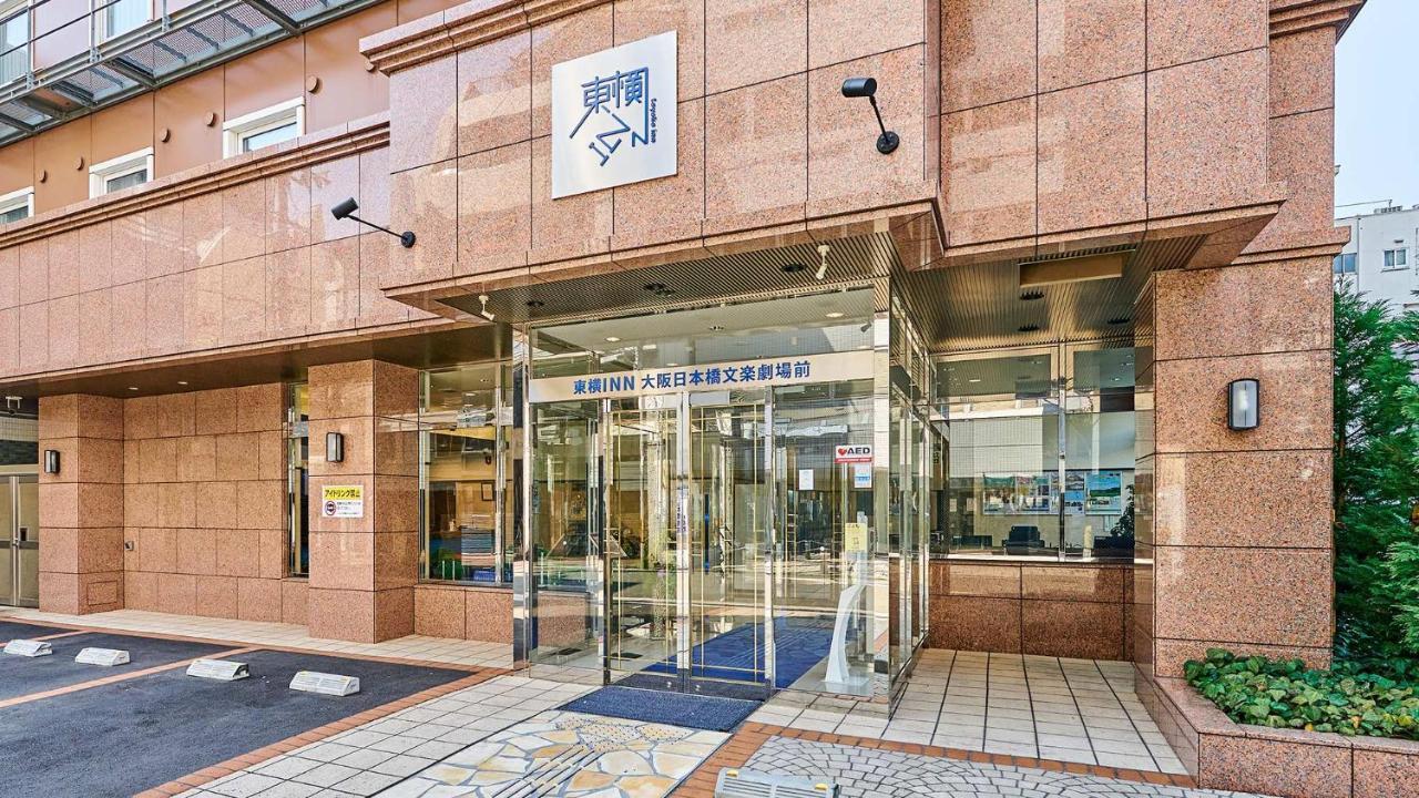 Toyoko Inn Osaka Nippombashi Bunraku Gekijo Mae Luaran gambar